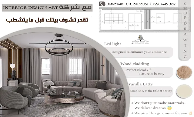 كم يكلف تشطيب شقة 150 متر في مصر كم يكلف تشطيب شقة 150 متر في مصر